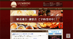 Desktop Screenshot of lumbini-jp.com