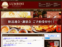 Tablet Screenshot of lumbini-jp.com